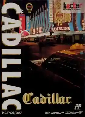 Cadillac (Japan) (Sample)